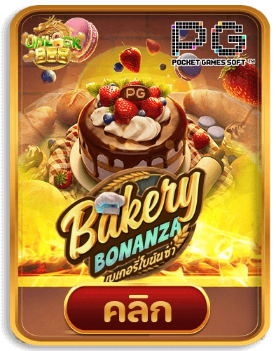 Bakery-Bonanza