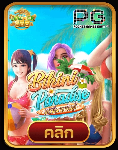 Bikini-Paradise