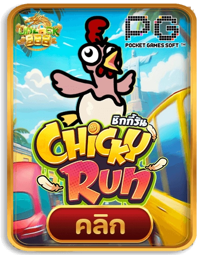 Chicken-Run