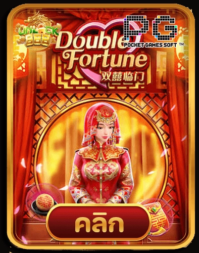 Double-Fortune