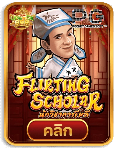 Flirting-Scholar