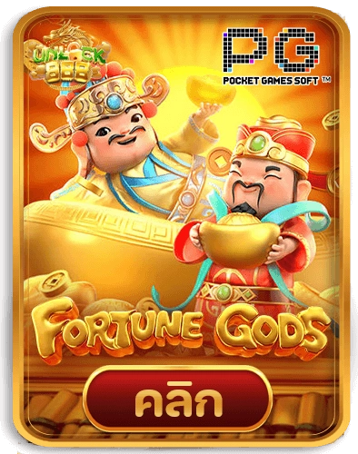 Fortune-Gods