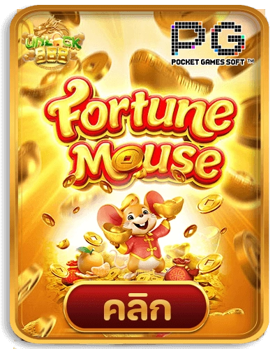 Fortune-Mouse