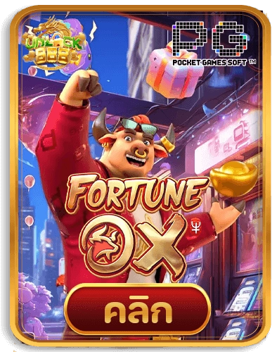 Fortune-Ox