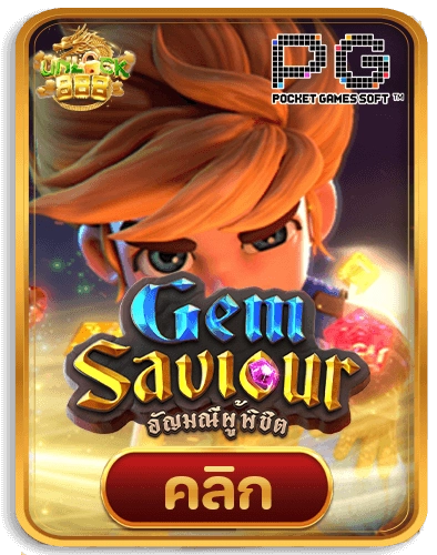 GemSaviour