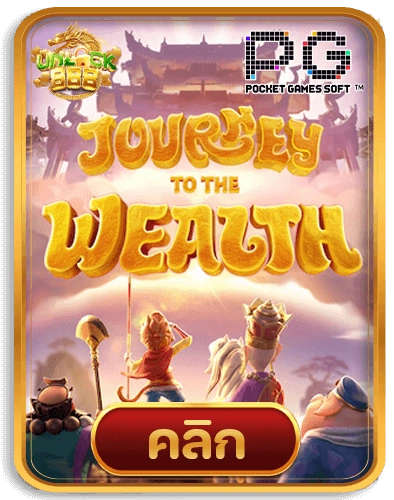 Journey-to-the-Wealth