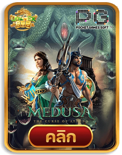 Medusa