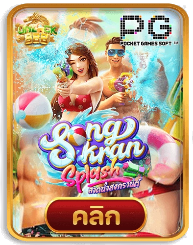 Songkran-Splash