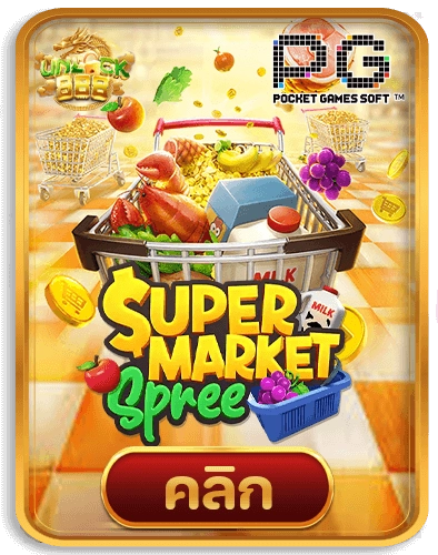 Supermarket-Spree